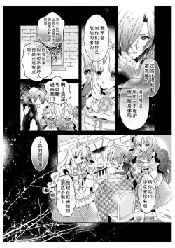Page 8 of shirosobi to akabara 1 shirosobi no midarana himitsu | 白蔷薇和红蔷薇 1 白蔷薇淫乱的秘密