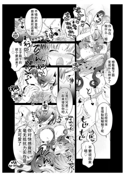 Page 16 of shirosobi to akabara 2 Akabara no midarana goshujinsama ​ | 白蔷薇和红蔷薇 2 红蔷薇那淫乱的主人
