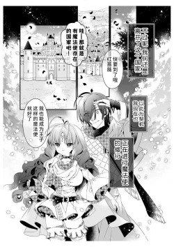 Page 36 of shirosobi to akabara 2 Akabara no midarana goshujinsama ​ | 白蔷薇和红蔷薇 2 红蔷薇那淫乱的主人