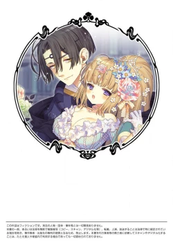 Page 38 of shirosobi to akabara 2 Akabara no midarana goshujinsama ​ | 白蔷薇和红蔷薇 2 红蔷薇那淫乱的主人