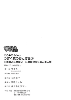 Page 40 of shirosobi to akabara 2 Akabara no midarana goshujinsama ​ | 白蔷薇和红蔷薇 2 红蔷薇那淫乱的主人