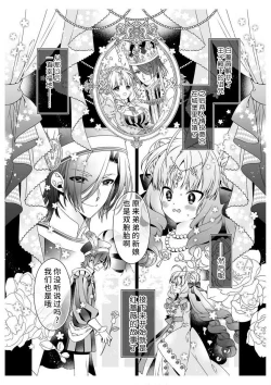 Page 6 of shirosobi to akabara 2 Akabara no midarana goshujinsama ​ | 白蔷薇和红蔷薇 2 红蔷薇那淫乱的主人