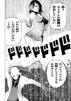 Page 10 of Black Flores ～ Kamen to Kuro to Bara