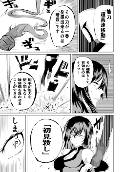 Page 15 of Black Flores ～ Kamen to Kuro to Bara