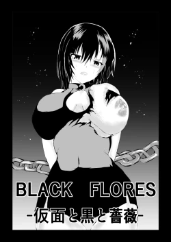 Page 1 of Black Flores ～ Kamen to Kuro to Bara