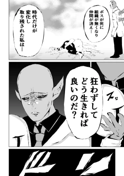 Page 40 of Black Flores ～ Kamen to Kuro to Bara