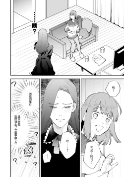 Page 15 of sotode wa supa Dari Tsukasakun, watashidake ga shiru cho amai ichimen | 在外是理想男友的阿司，隐藏著只有我知道的超甜一面