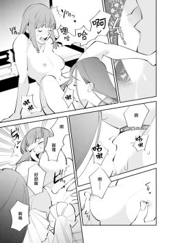 Page 26 of sotode wa supa Dari Tsukasakun, watashidake ga shiru cho amai ichimen | 在外是理想男友的阿司，隐藏著只有我知道的超甜一面