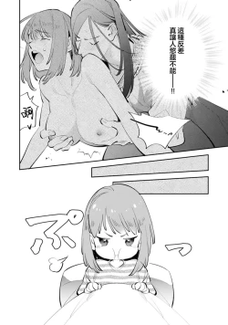 Page 31 of sotode wa supa Dari Tsukasakun, watashidake ga shiru cho amai ichimen | 在外是理想男友的阿司，隐藏著只有我知道的超甜一面