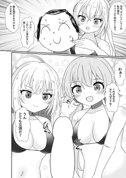 Page 4 of E!? Eden Treaty Organization ga Ejaculation Treaty Organization!?