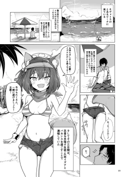 Page 2 of Kivotos Saikou no  Ninja to  Sugosu Futarikiri no Kaki Kyuuka