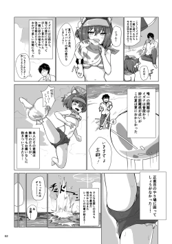 Page 3 of Kivotos Saikou no  Ninja to  Sugosu Futarikiri no Kaki Kyuuka