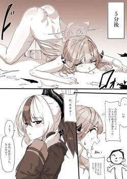 Page 6 of Benriya no Souuke, Rikuhachima Aru