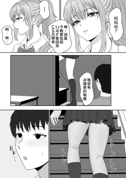 Page 17 of Gimai ga Suiminyaku Nomaseyou to Shite Kurun desu kedo...