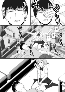 Page 23 of Gimai ga Suiminyaku Nomaseyou to Shite Kurun desu kedo...