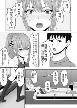 Page 49 of Gimai ga Suiminyaku Nomaseyou to Shite Kurun desu kedo...