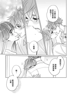 Page 17 of mukuchina toshishita otto wa kojirase tsuma ni tsukushitai moto kohai-kun no ama sugiru moai ​| 沉默寡言的年下丈夫想为自卑妻子尽力付出，原后辈过于甜美的盲目之爱