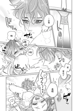 Page 23 of mukuchina toshishita otto wa kojirase tsuma ni tsukushitai moto kohai-kun no ama sugiru moai ​| 沉默寡言的年下丈夫想为自卑妻子尽力付出，原后辈过于甜美的盲目之爱