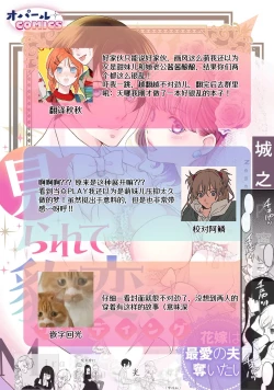 Page 25 of mirarete hyohen u~edingu hanayome wa saiai no otto o ubaitai | 被众人围观的豹变结婚典礼，新娘想夺回最爱的丈夫