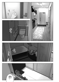 Page 45 of Mukashi wa Tanoshikatta 2 | 從前很快樂 2