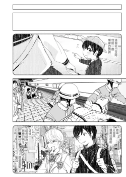 Page 72 of Mukashi wa Tanoshikatta 2 | 從前很快樂 2