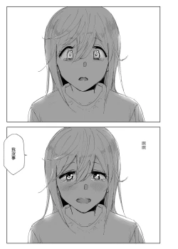 Page 83 of Mukashi wa Tanoshikatta 2 | 從前很快樂 2