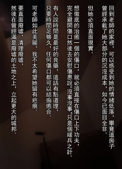 Page 35 of Teacher, can I call you mom?