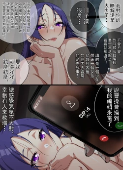 Page 42 of Teacher, can I call you mom?