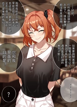 Page 45 of Teacher, can I call you mom?