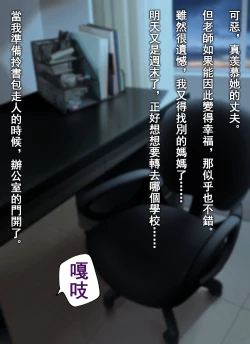 Page 8 of Teacher, can I call you mom?