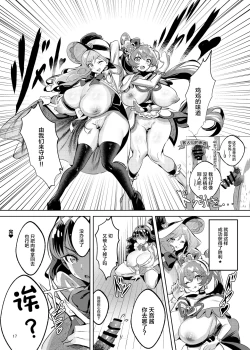 Page 18 of Fuku*n ga Jimoto no Kou Hyouka Fuzokuten ni natta Ken