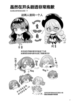 Page 3 of Fuku*n ga Jimoto no Kou Hyouka Fuzokuten ni natta Ken