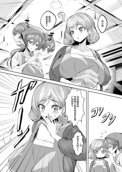 Page 4 of Fuku*n ga Jimoto no Kou Hyouka Fuzokuten ni natta Ken