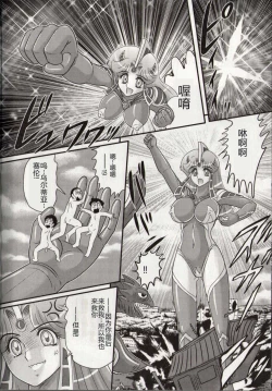 Page 102 of Hikari no Kyonyu-Jin Ultia Selene