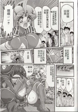 Page 111 of Hikari no Kyonyu-Jin Ultia Selene