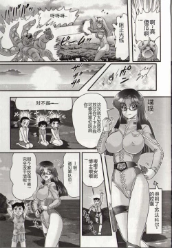 Page 113 of Hikari no Kyonyu-Jin Ultia Selene