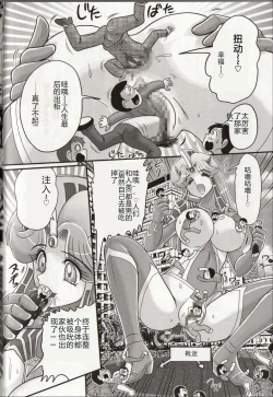 Page 124 of Hikari no Kyonyu-Jin Ultia Selene