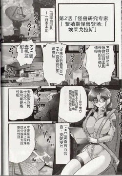 Page 22 of Hikari no Kyonyu-Jin Ultia Selene