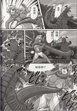 Page 28 of Hikari no Kyonyu-Jin Ultia Selene