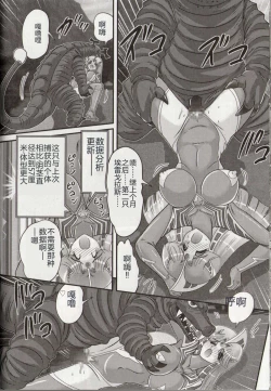 Page 34 of Hikari no Kyonyu-Jin Ultia Selene