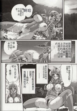 Page 36 of Hikari no Kyonyu-Jin Ultia Selene