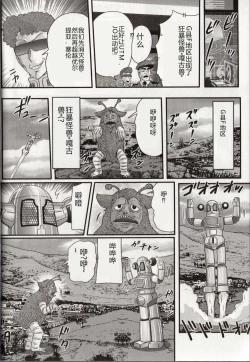 Page 70 of Hikari no Kyonyu-Jin Ultia Selene