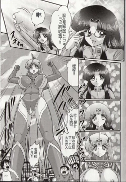 Page 7 of Hikari no Kyonyu-Jin Ultia Selene