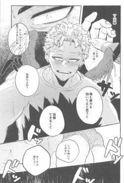 Page 16 of Warrgle Sengen