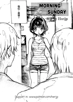 Page 15 of Morning Sunday