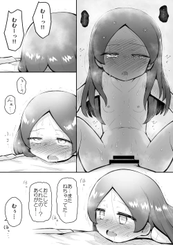 Page 17 of Rui-chan wa AV Joyuu ni Naritai!: Zenpen