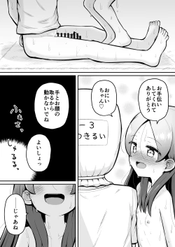 Page 26 of Rui-chan wa AV Joyuu ni Naritai!: Zenpen