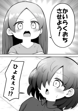 Page 34 of Rui-chan wa AV Joyuu ni Naritai!: Zenpen