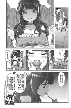 Page 7 of Benmusu Bouken no Sho 12