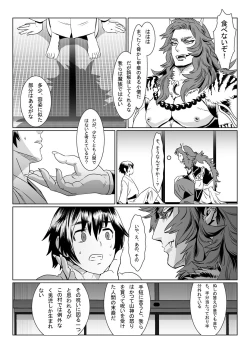 Page 7 of Oni no Mura